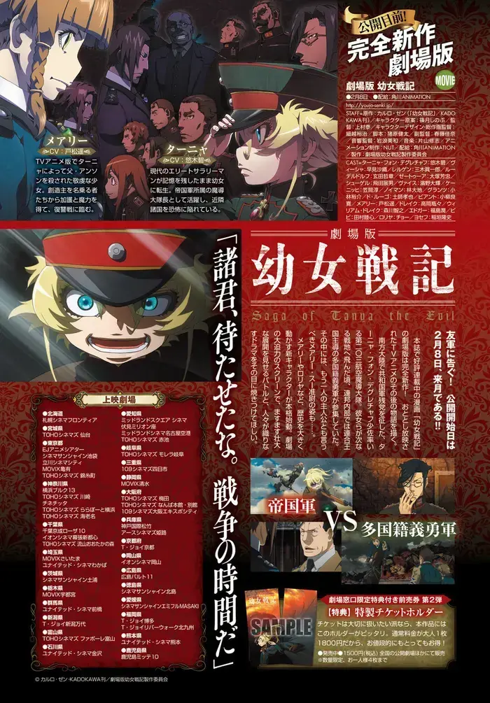 Youjo Senki Chapter 38 image 02_optimized_optimized_optimized